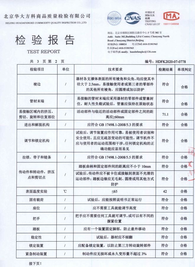 航天员都在用的动感单车～追剧玩手机办公时都能蹬娱乐健身两不误！半岛bandao体育(图22)